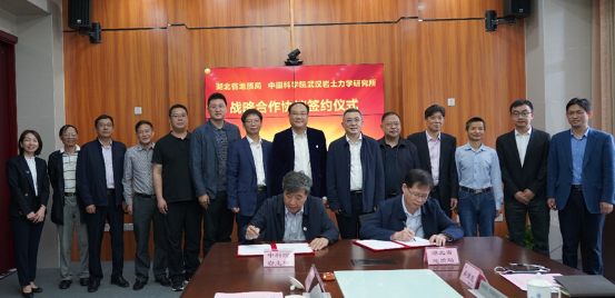 武汉岩土所与湖北省地质局签署战略合作协议