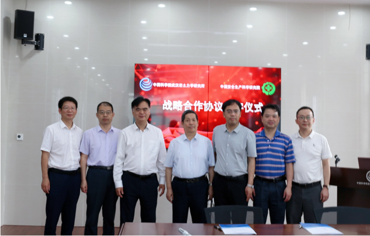 武汉岩土所与中国安全生产科学研究院签署战略合作协议
